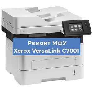 Замена лазера на МФУ Xerox VersaLink C7001 в Новосибирске